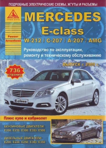 ����� Mercedes  �-class W 212 / AMG � 2009 �.  ����������� �� �������