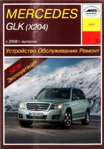 ����� MERCEDES GLK X204  � 2008 �. ����������. ������������. ������