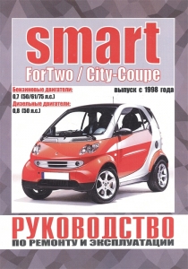 ����� Mercedes Smart ForTwo/ City-Coupe � 1998 �. ������