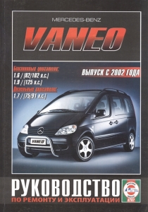 ����� Mercedes Vaneo � 2002 �. ����������� �� �������