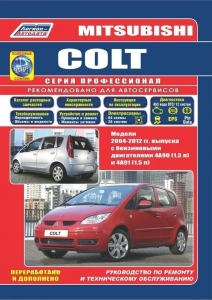 ����� Mitsubishi COLT � 2004-2012 �. ����������� �� �������. �����  ������������ + ������� ���������