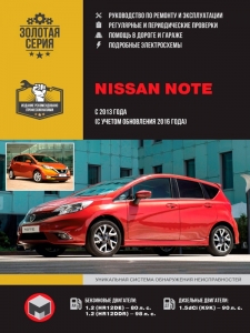 ����� Nissan Note c 2013/ 2016 �.  ����������� �� �������