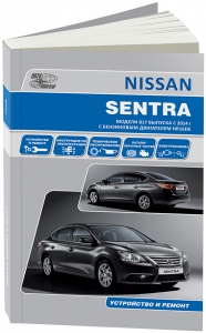 ����� Nissan Sentra �17 � 2014 �. ������ + �������
