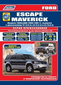 ����� �� ������� Ford Maverick/ Escape � 2000-2007 �. ����� ������������ + �������