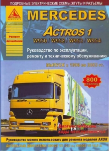 ����� �� ������� MERCEDES-BENZ ACTROS 1 � 1996 �� 2003 �., ������