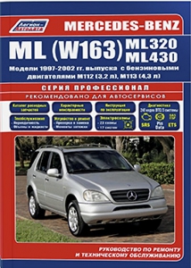 ����� �� ������� Mercedes-Benz ML W163 ML320, ML430 � 1997-2002 �. ����� ������������