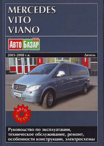 ����� �� ������� MERCEDES BENZ Vito, Viano � 2003 �� 2008 �., ������