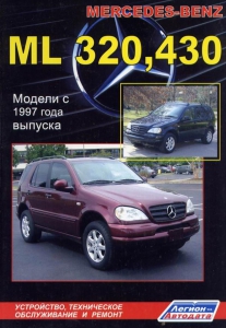 ����� �� ������� MERCEDES BENZ W163 ML �����, � 1997 �., ������