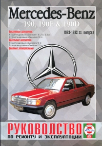 ����� �� ������� MERCEDES BENZ W201 190 � 1983 �� 1993 �., ������ / ������