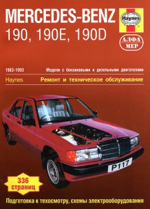 ����� �� ������� MERCEDES BENZ W201 190 � 1983 �� 1993 �., ������ / ������ (P117)