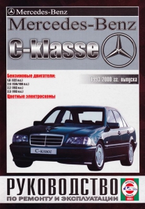 ����� �� ������� MERCEDES BENZ W202 C ����� � 1993 �� 2000 �., ������
