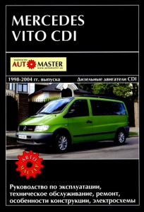 ����� �� ������� Mercedes Vito CDI, 2,2 �., ������� 1998-2004 �