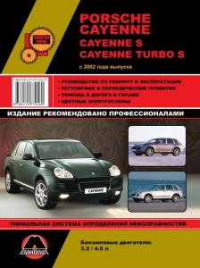 ����� Pors�he Cayenne � 2002 �.  ����������� �� �������