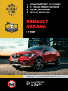����� Renault Arkana c 2018 �. ����������� �� �������