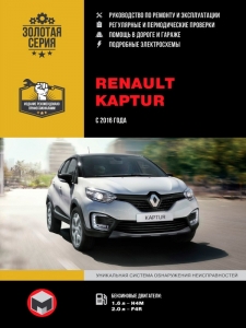 ����� Renault Kaptur � 2016 �. ����������� �� �������