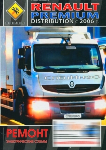 �����  RENAULT PREMIUM DISTRIBUTION DXi 7 � 2006 �. ����������� �� �������. 