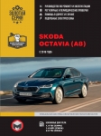 ����� Skoda Octavia � 2019 �. ����������� �� �������