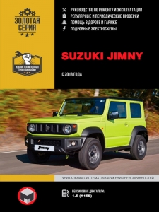 ����� Suzuki Jimny � 2018 ����. ����������� �� �������