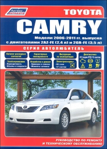 ����� Toyota CAMRY � 2006-2011 �. ����� ������������ + ������� �������������
