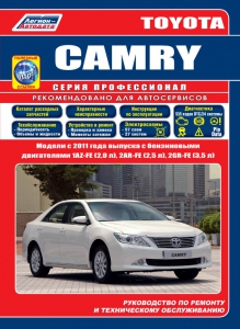 ����� Toyota CAMRY � 2011 �. ����� ������������ + ������� �������������