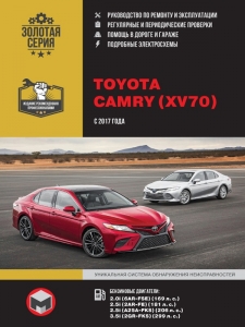 ����� Toyota Camry VX70 c 2017 �. ����������� �� �������