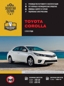 ����� Toyota Corolla � 2013 �. ����������� �� �������