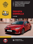 ����� Toyota Corolla � 2019 �. ����������� �� �������