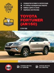 ����� Toyota Fortuner � 2015 �. ����������� �� �������