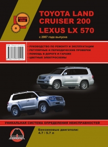 ����� Toyota Land Cruiser 200 / Lexus LX570 � 2007 �.,  ������. ����������� �� �������