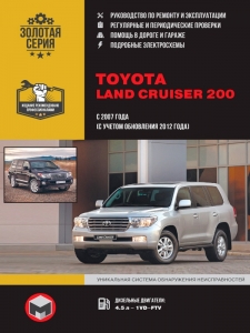 ����� Toyota Land Cruiser 200 � 2007 �. ������. ����������� �� �������