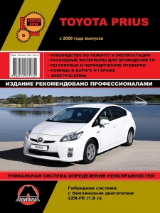 ����� Toyota Prius � 2009 �. ����������� �� �������