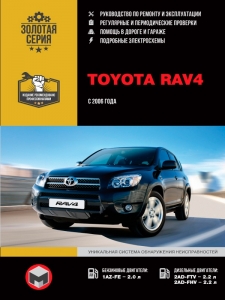 ����� Toyota RAV4 � 2006 �. ����������� �� �������