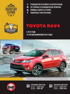 ����� Toyota RAV4 � 2013 �. ����������� �� �������