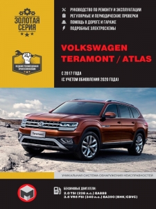 ����� VW Atlas/ Teramont � 2017 � � 2020 �. ����������� �� �������