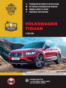 ����� VW Tiguan � 2020 �. ����������� �� �������