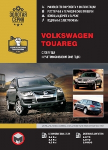 ����� VW Touareg  � 2002 �. ����������� �� �������