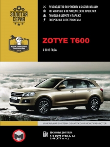 ����� Zotye T600 � 2013 �. ����������� �� �������