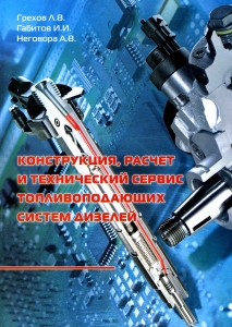 �����������, ������ � ����������� ������ ��������������� ������ �������