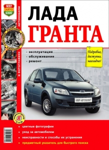 Lada Granta ������ � ������� �����������