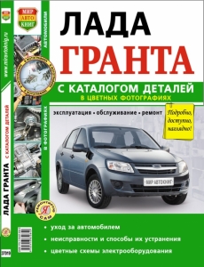 Lada Granta ������ +  ������� �������������