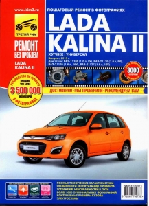 LADA KALINA 2  � 2013 �. ����� ������ ��� �������