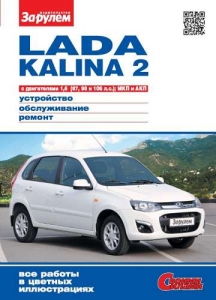 LADA KALINA 2  � 2013 �. ����� ������ ������