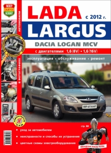 Lada Largus. ����������� �� ������������, ������������ � ������� � ������� �����������