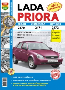 Lada Priora/  ���� ������. ������ �  �/� �����������
