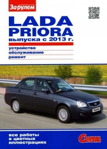 LADA PRIORA ���-2170 � 2013 �. ����� ������ ������