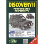 LAND ROVER Discovery 2, ������/ ������. ����� �� �������