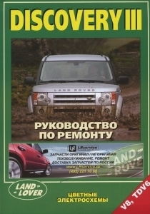 Land Rover Discovery 3 � 2004 -2009 �.