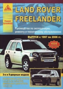 LAND ROVER FREELANDER � 1997-2006 �., ������ / ������. 