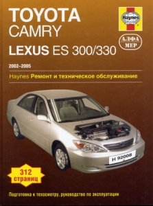 LEXUS ES 300 / 330 & TOYOTA CAMRY, AVALON, SOLARA 2002-2005 ������