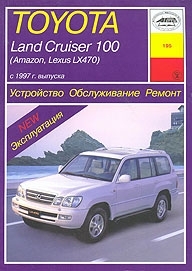 Lexus LX 470/ �oyota Land Cruiser 100, Amazon � 1997 �. �������. ����������� �� �������